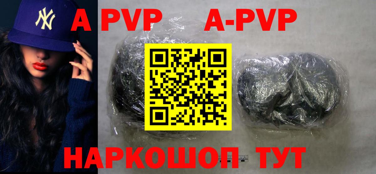 Коломна  купить наркоту  A PVP  Alpha-PVP мука  Вход с VPN  A-PVP Crystall 