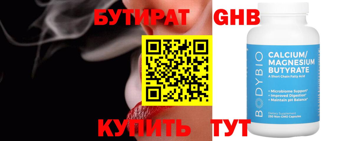 Коломна  Бутират бутик  Вход с VPN 