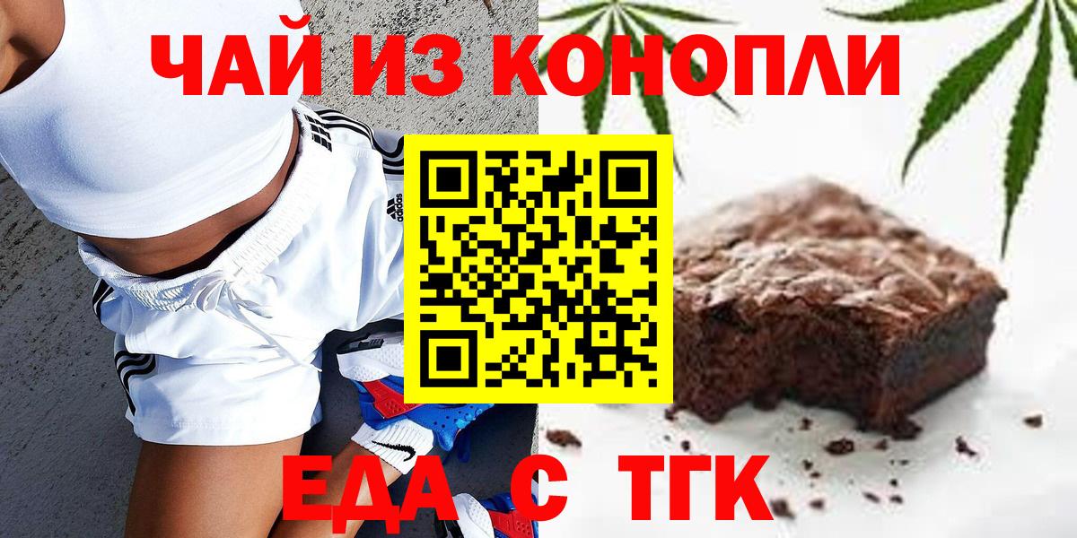 Canna-Cookies конопля Коломна