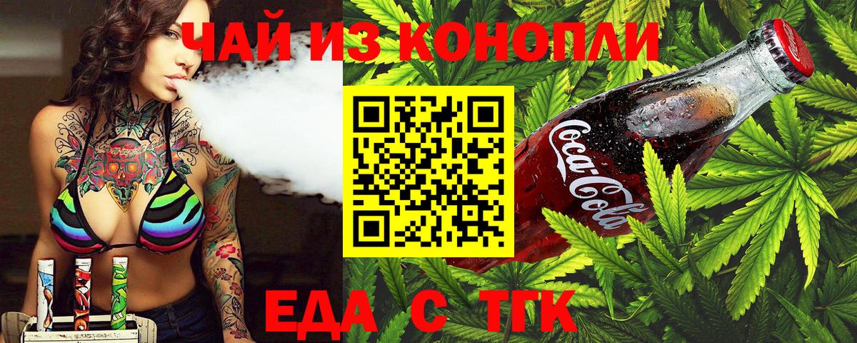 Коломна  Canna-Cookies марихуана  Вход с VPN 