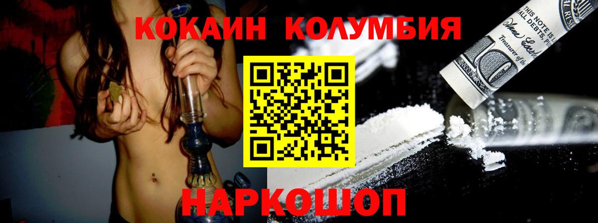 COCAIN 99%  КОКАИН  Коломна  Кокаин 97%  Вход с VPN 