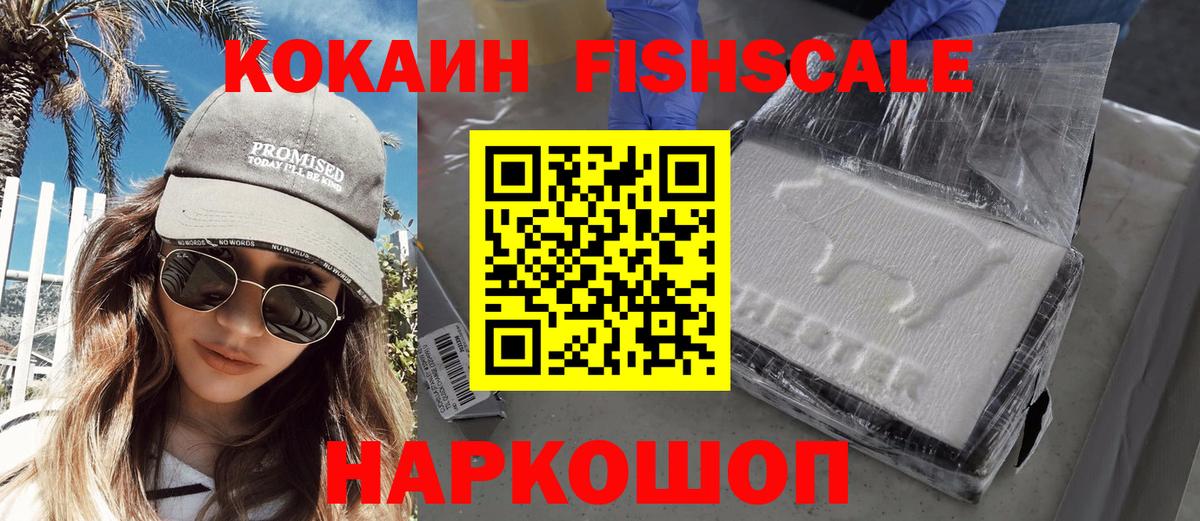 COCAIN Перу Коломна