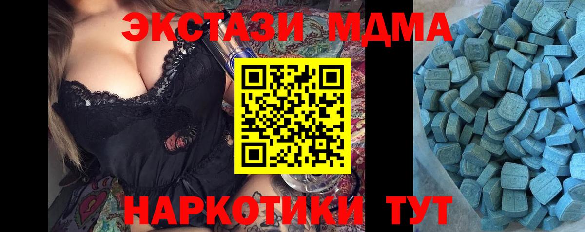 Ecstasy 280 MDMA Коломна