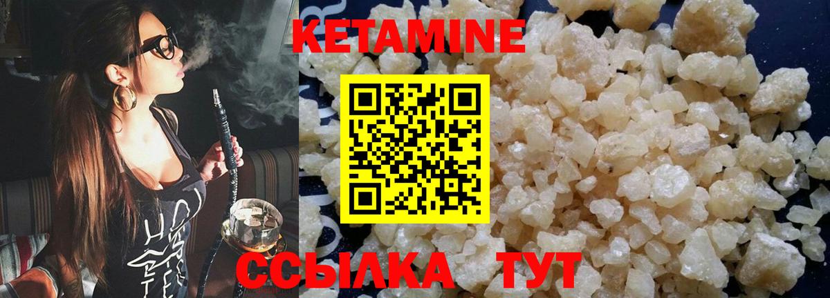 КЕТАМИН ketamine Коломна