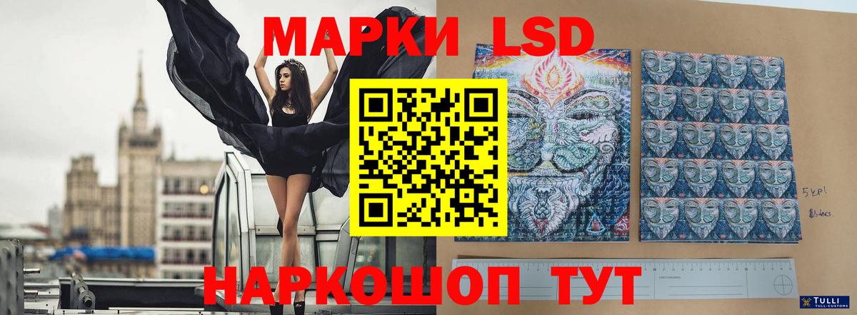 ЛСД экстази кислота  LSD-25 экстази кислота  Коломна  Вход с VPN 