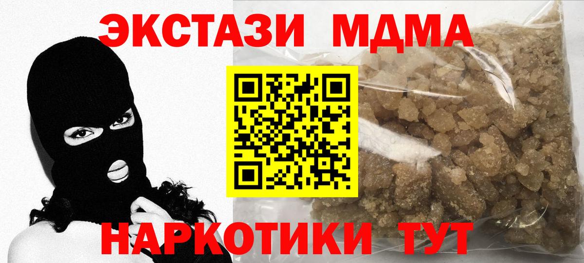 МДМА молли  Вход с VPN  МДМА кристаллы  МДМА  Коломна 