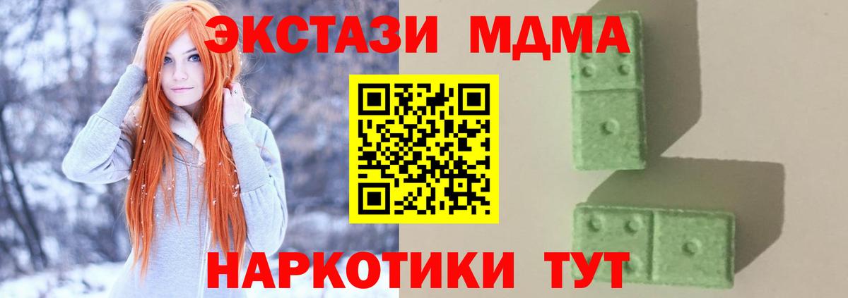 МДМА молли Коломна