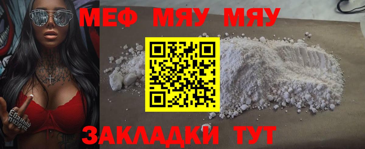 Мефедрон мука Коломна