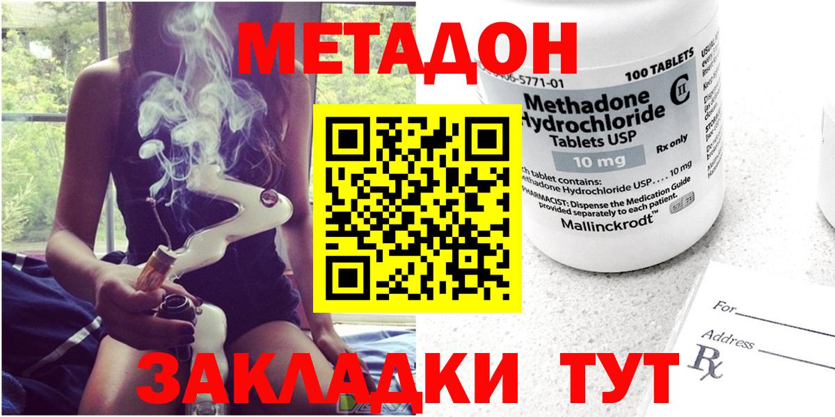 darknet формула  Метадон белоснежный  mega ссылка  МЕТАДОН мёд  Вход с VPN  Коломна 