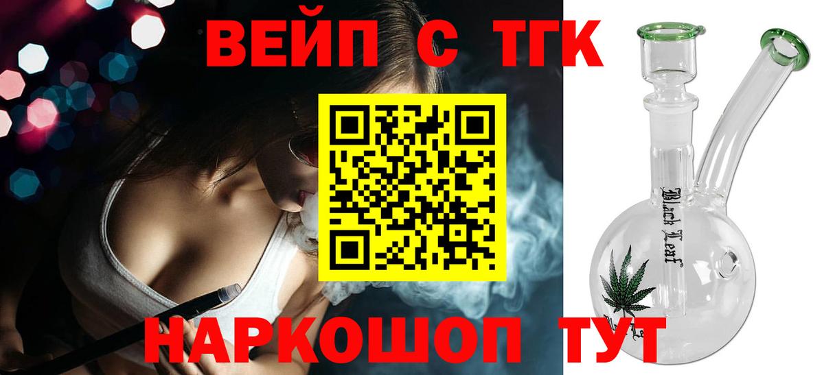 Дистиллят ТГК THC oil  ТГК жижа  Коломна  Вход с VPN 