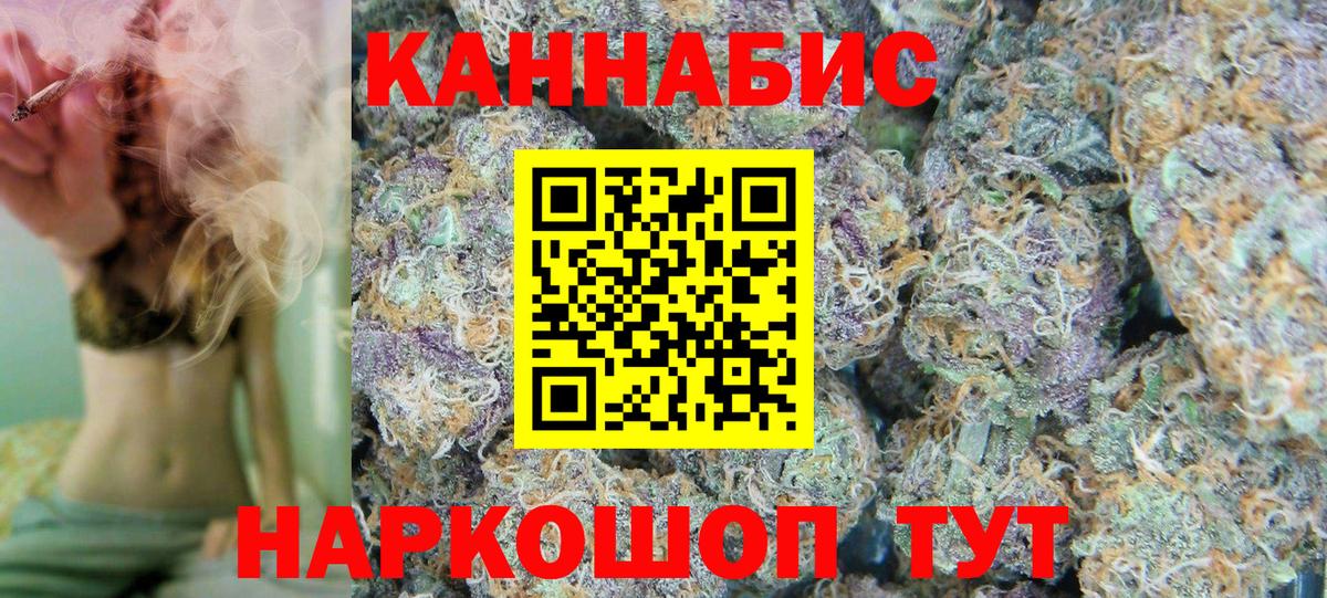 МАРИХУАНА тримм Коломна